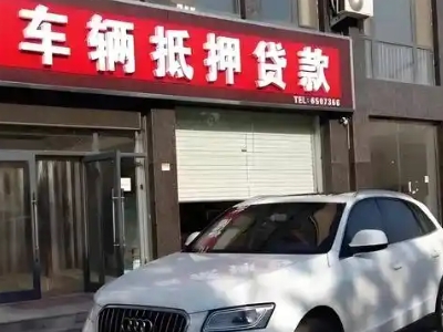五龙口不押车贷款办理条件是什么？