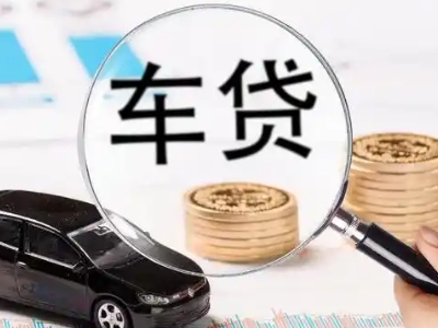 五龙口车辆抵押贷款什么情况会被认定为是违规?